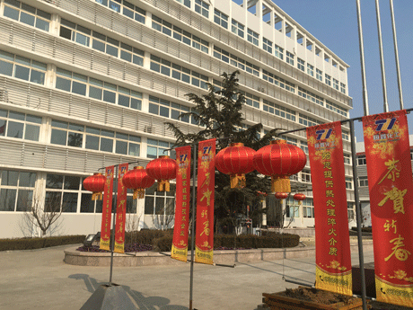 恒鑫化工祝您新春快樂、萬事如意